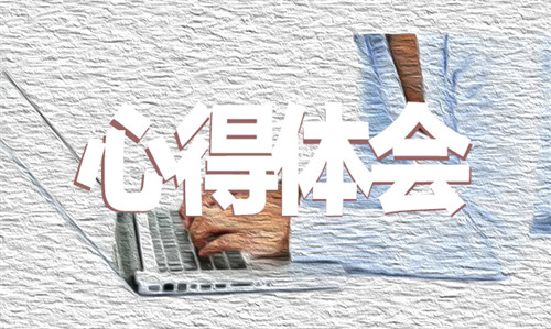 2020年全民国家安全教育日公开课心得感悟5篇最新大全