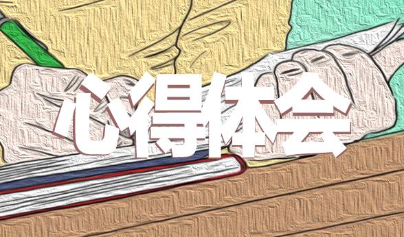 1589418101481241.jpg 最新抗疫第一课观后感心得体会范文10篇