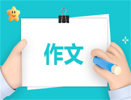 弘扬伟大长征精神作文15篇