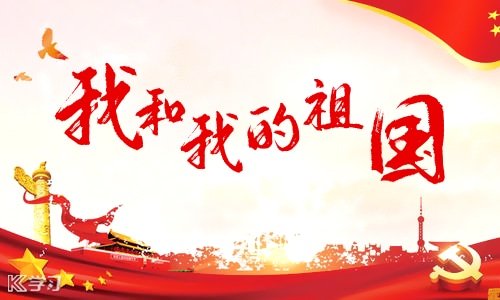 爱国演讲稿精选范本大全